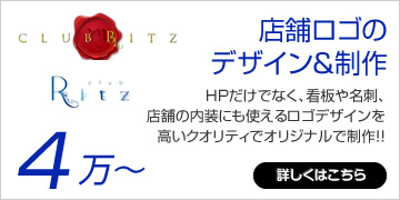 店舗ロゴのデザイン＆制作